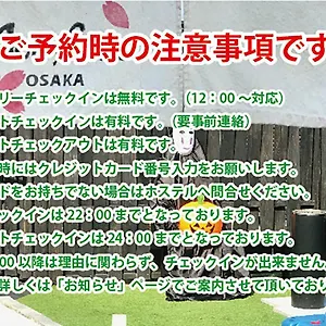 게스트하우스 Merry Gate, 오사카
